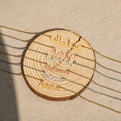 Arabic Personalized Name Necklace