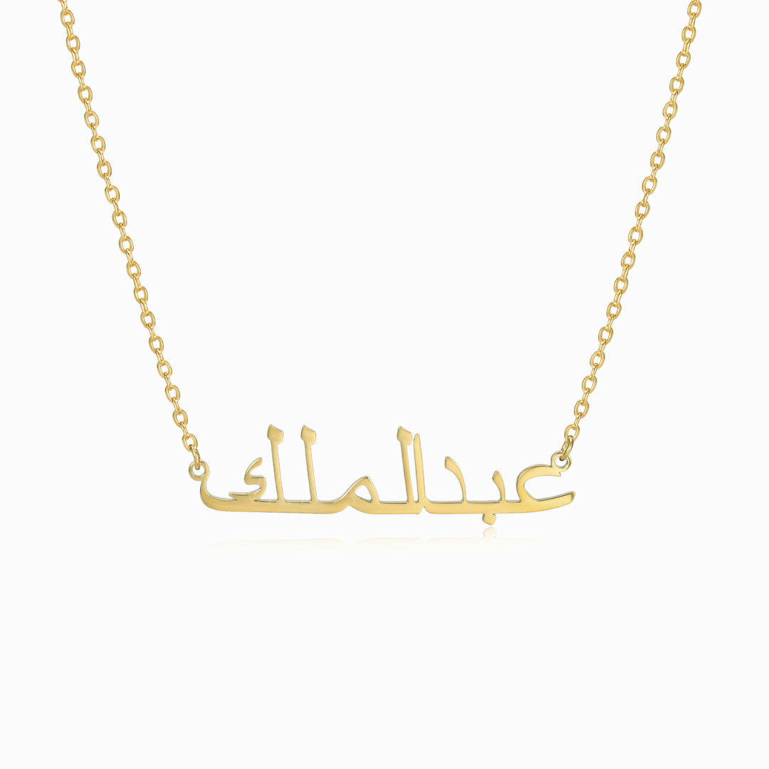 Arabic Personalized Name Necklace