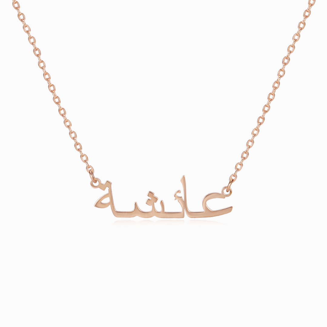 Arabic Personalized Name Necklace