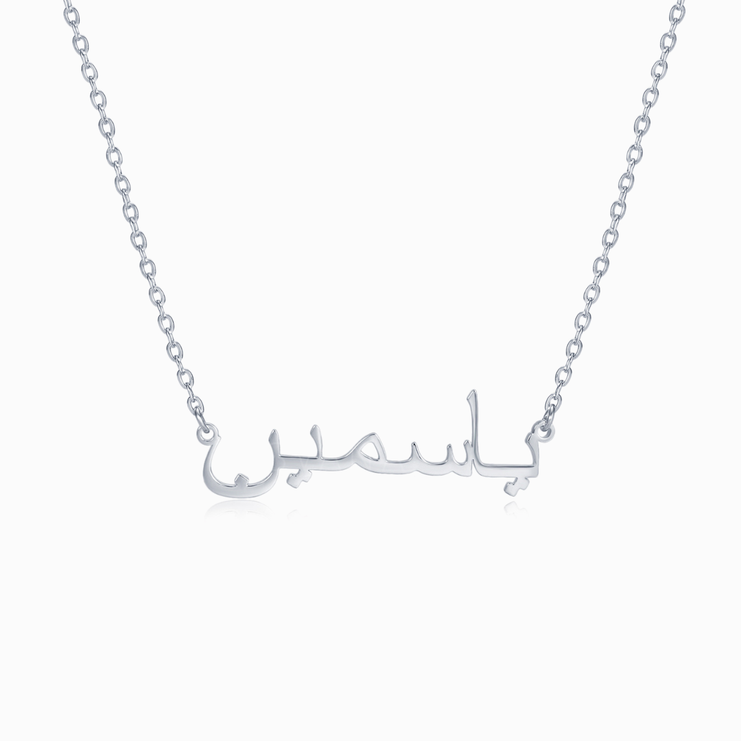 Arabic Personalized Name Necklace